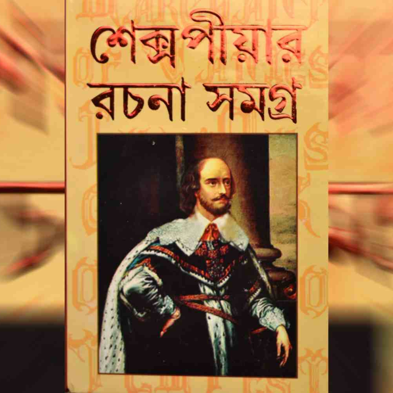 How Shakespeare Became Entrenched In 19th Century Calcutta Sahapedia